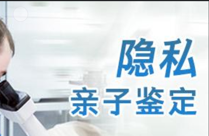 云梦县隐私亲子鉴定咨询机构